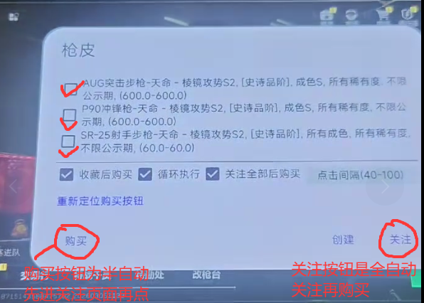 枪皮功能说明01.png